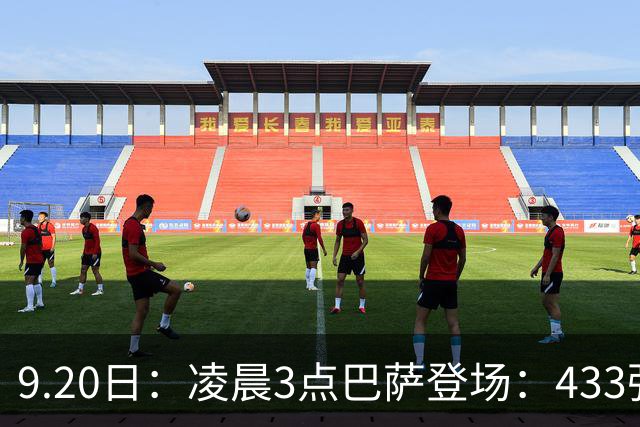 9.20日：凌晨3点巴萨登场：433强攻！目标西甲7连胜36岁门将首发